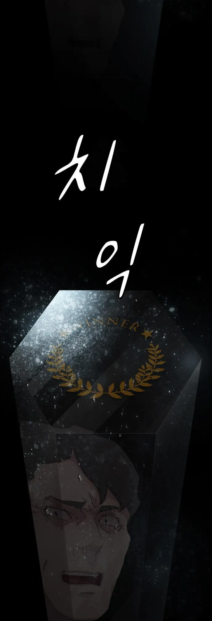 The Genius Who Reads the World Chapter 24 13